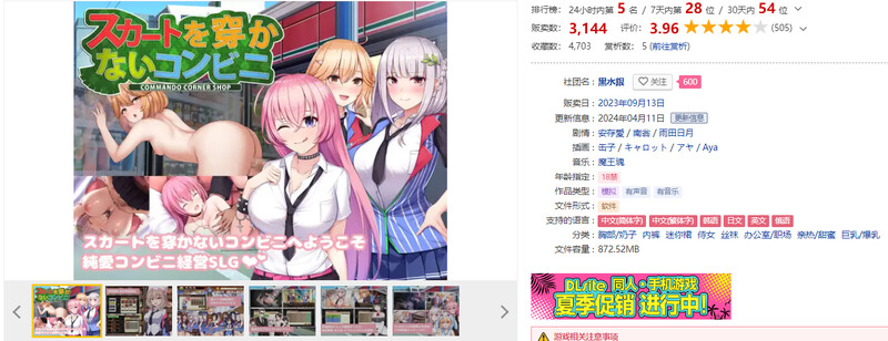 图片[1]-【经营SLG/职场OL】不穿裙子的便利商店（スカートを穿かないコンビニ〜美少女店員たちとの甘い日々） V2.3.1 官方中文版 [1.0G]-爱玩ACG