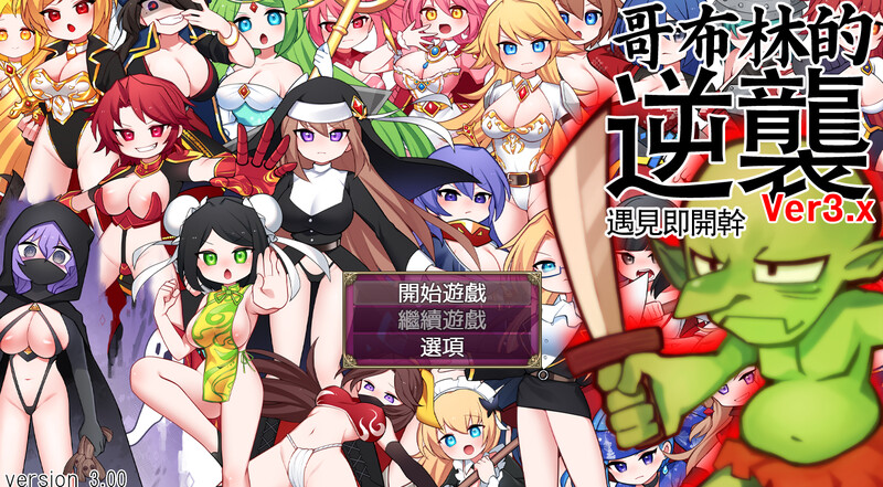 【肉鸽RPG/动态/官中】哥布林的逆袭:妖精反击(Goblins Strike Back)V3.00 STEAM官中【PC+安卓-1.1G】-爱玩ACG