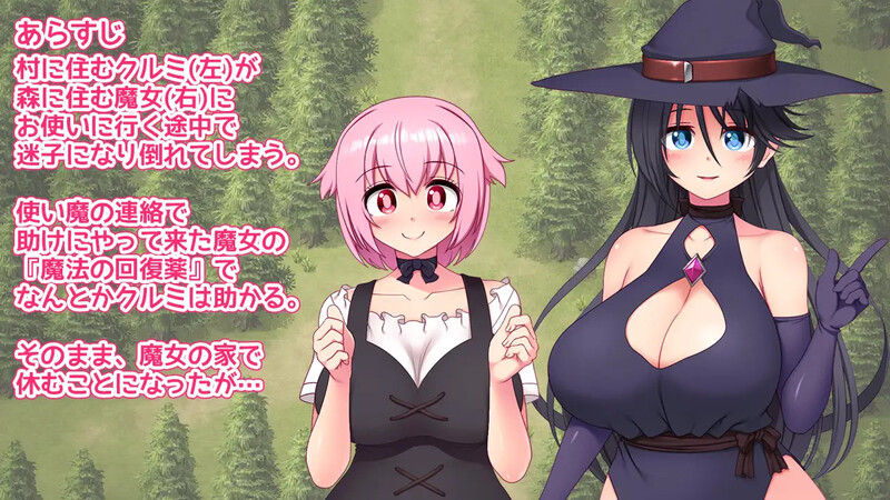 【脱出RPG/动态/汉化】变态魔女的双性榨精迷宫(変態魔女のふたなり搾精迷宮)V1.0 内嵌AI汉化【PC+安卓-1.1G】-爱玩ACG