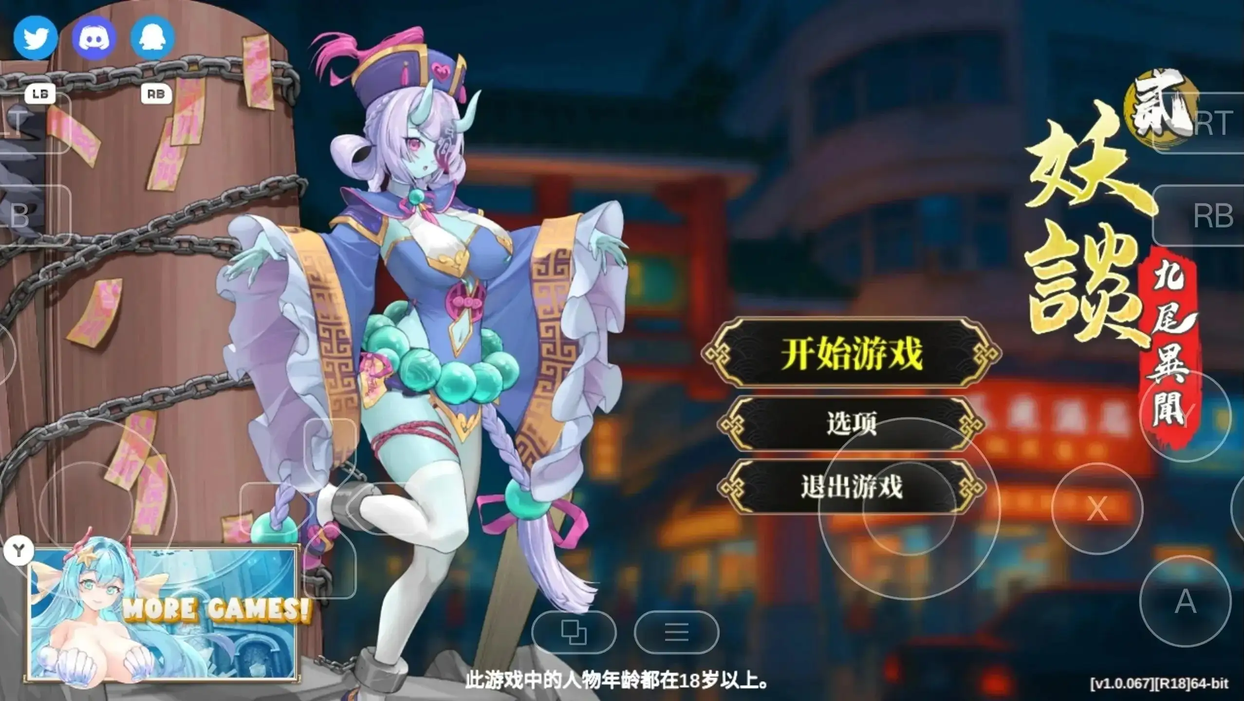 【SLG/AI汉化】妖谈2:九尾异闻1.0.100 官中步兵版【PC/1.46G】-爱玩ACG