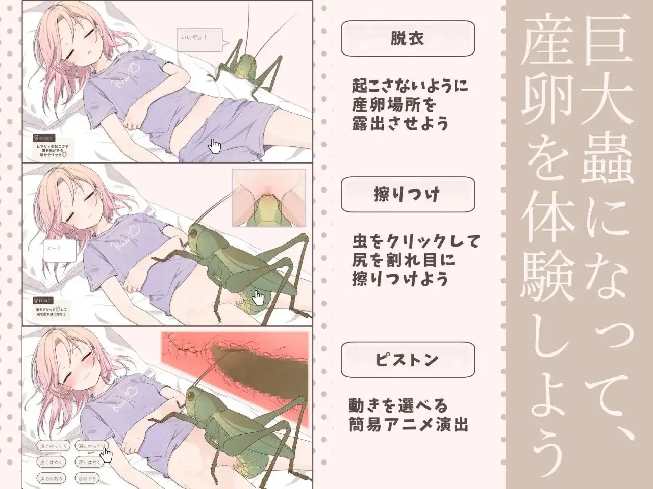 【SLG】虫之梦.睡着的主播与爆红之夜1.0.0AI汉化【PC+安卓/442M】-爱玩ACG
