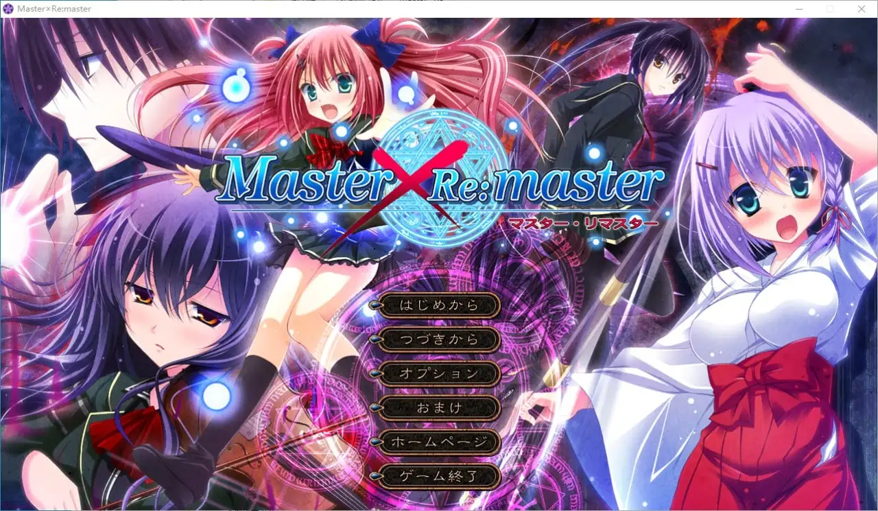 【SLG】MasterxRemaster.V1.0AI汉化【PC/2.5G】-爱玩ACG