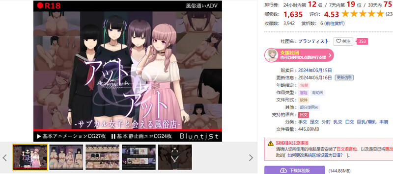 图片[1]-[互动RPG/巨乳/爆乳] 艺伎 – 可以见到次文化女孩的风俗店 – アット・アット-サブカル女子と会える風俗店- AI汉化版 [1.30G]-爱玩ACG