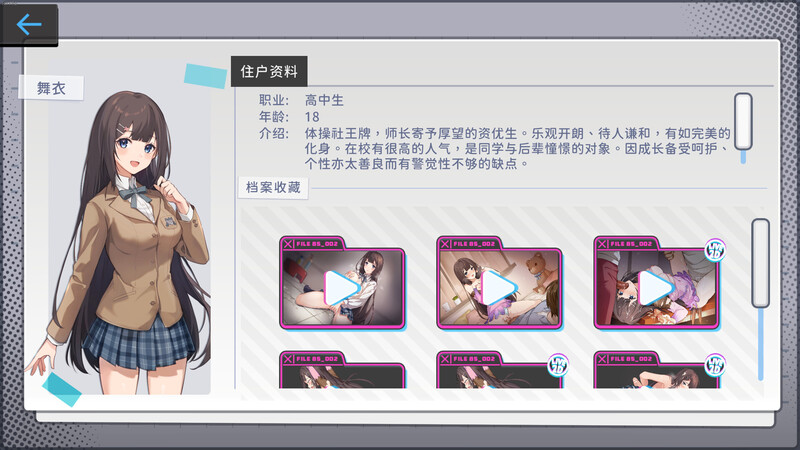 图片[4]-[互动SLG/动态] 控器/奸控器（姦控の器）-重制版1+2- Build.13098912 官中版+全DLC [1.20G]-爱玩ACG