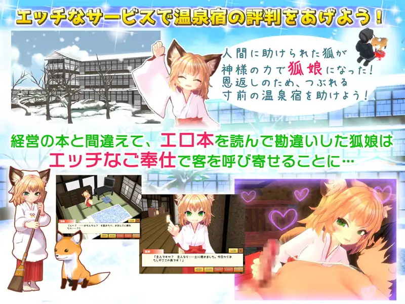 图片[1]-[互动SLG/动态] 狐娘的色色旅馆 きつね娘のエッチなお宿 AI汉化版 去码版+全回想存档 [1.10G]-爱玩ACG