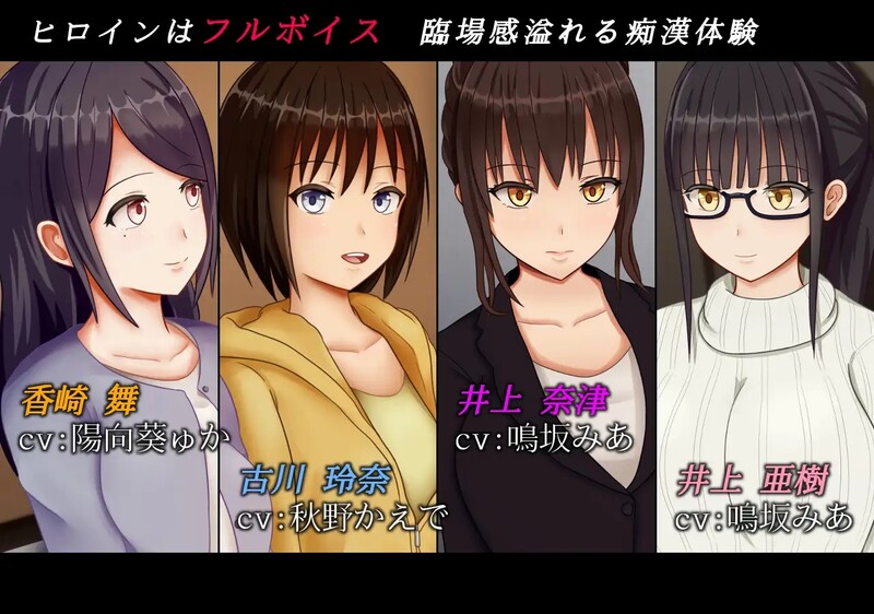 [互动SLG/动态] 痴汉的冲动IF 痴○の衝動if V2.00 精翻汉化版+后日谈 [1.20G]-爱玩ACG