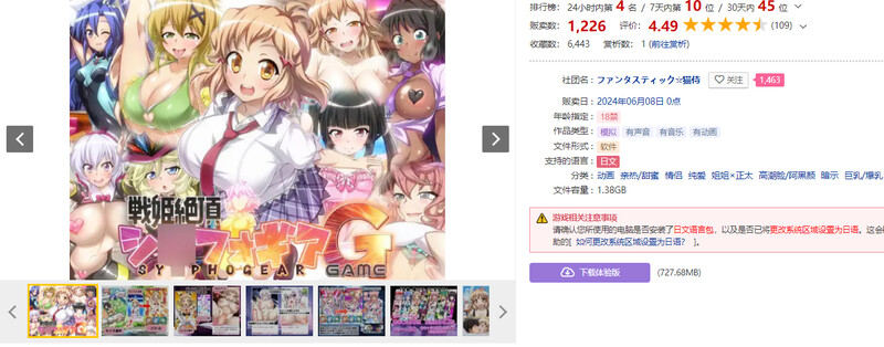 图片[1]-[互动SLG/巨乳/爆乳] 战姬绝顶Symphogear 戦姫絶頂シ◯フォギアGAME AI汉化版 [2.60G]-爱玩ACG