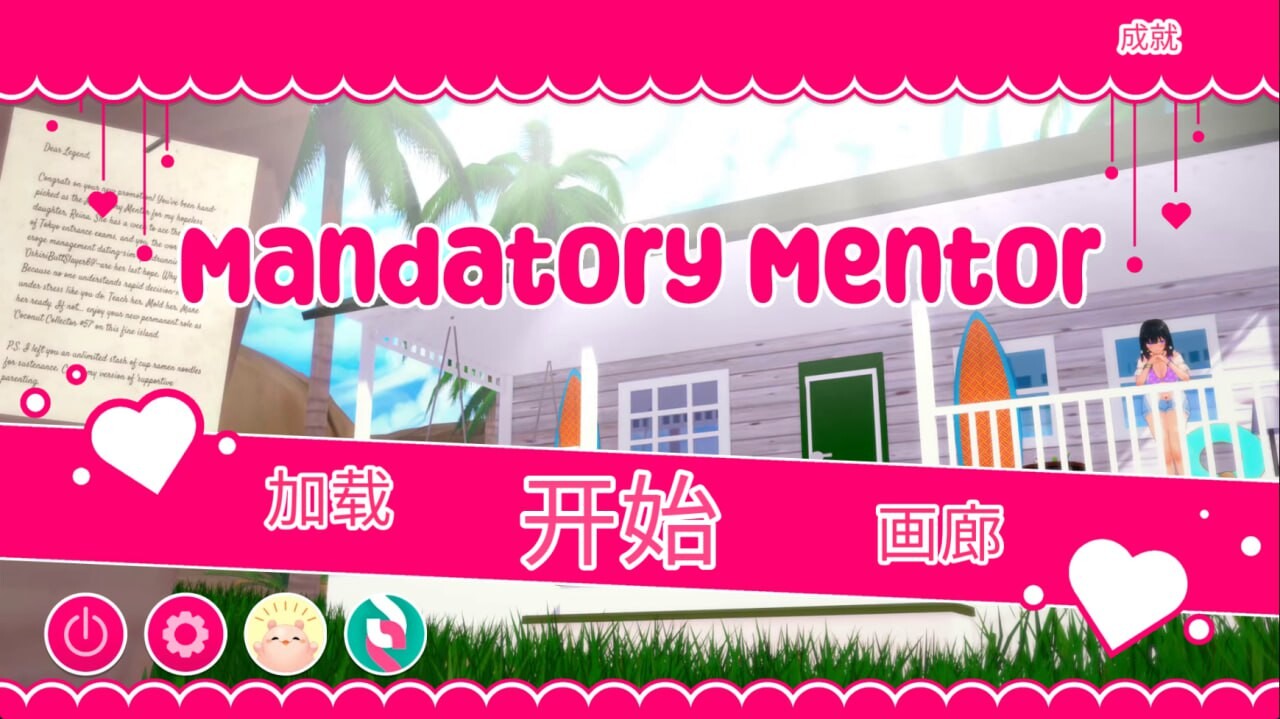 [互动SLG/羞辱/打屁股] 强制导师 Mandatory Mentor v1.1.2  官中步兵版+DLC [PC+安卓/1.1G]-爱玩ACG