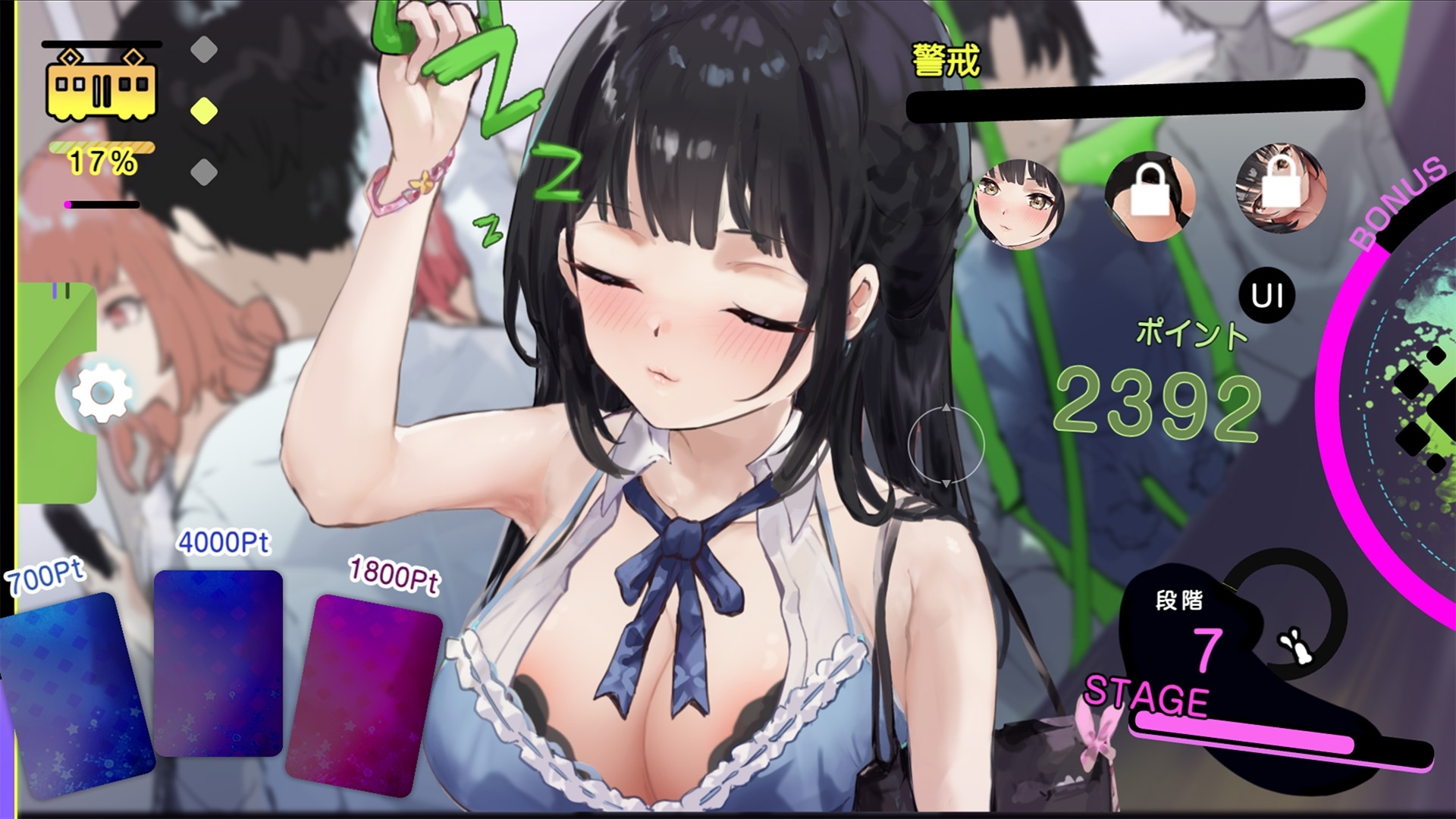催淫トレイン【電車×おさわりシミュレーション】 [Colapi]