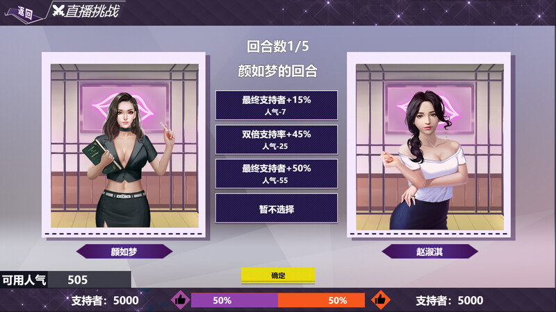 图片[3]-[亚洲风SLG/动态] 直播帝国 Live Empire V1.20 STEAM官中版+DLC [500M]-爱玩ACG