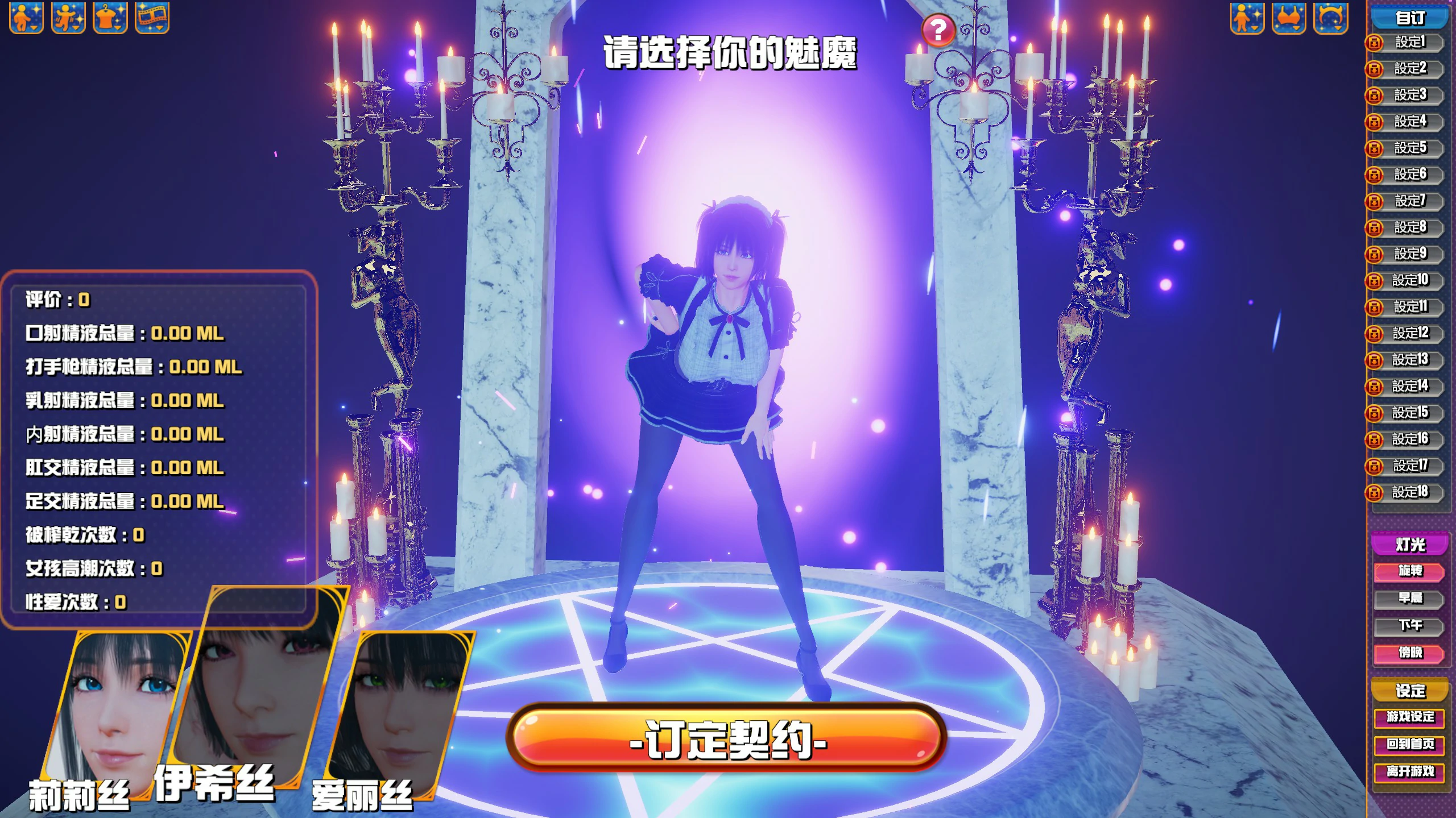 图片[1]-[亚洲风SLG/动态] 魅魔咖啡厅 v2.1.1 官中步兵版 [9.30G]-爱玩ACG