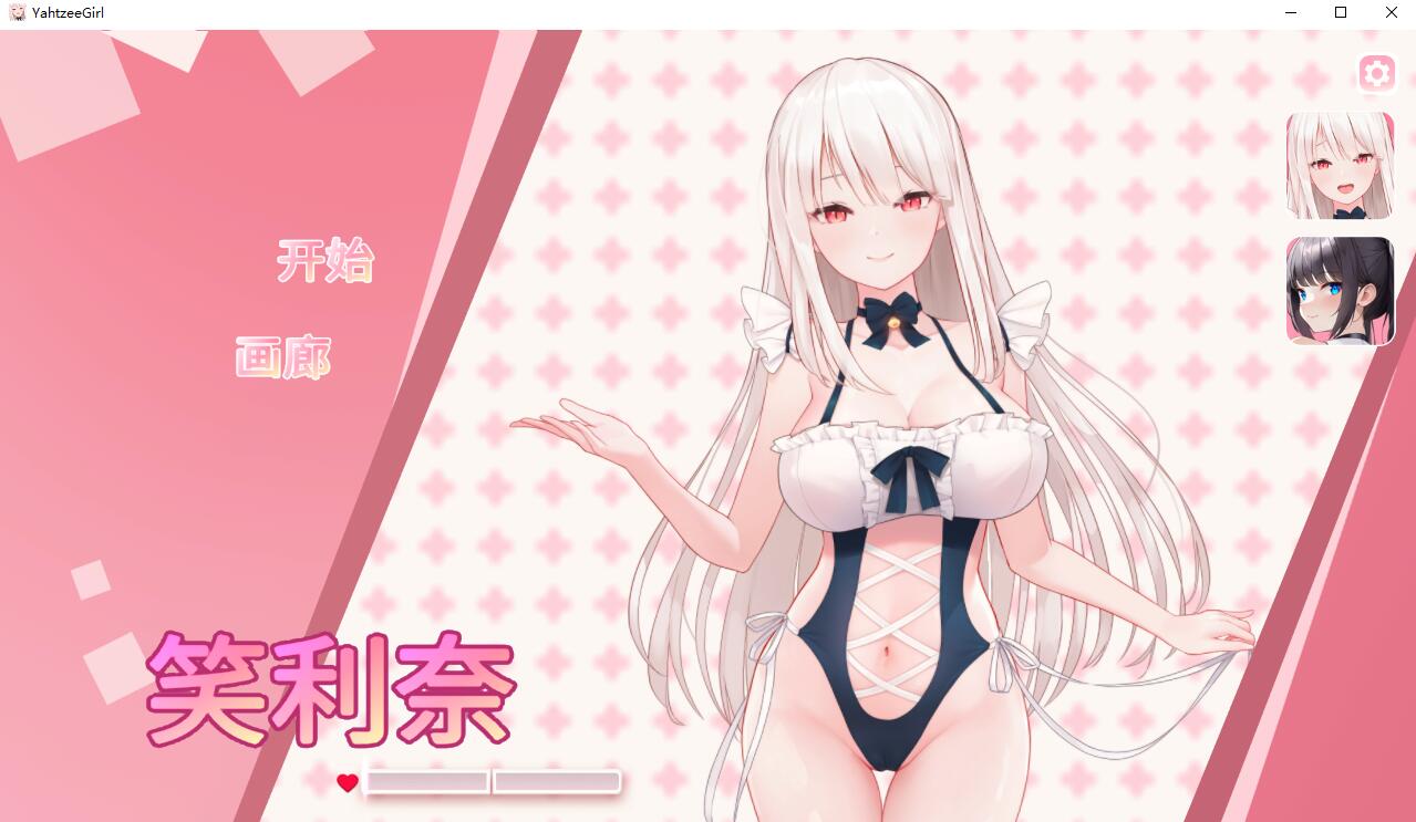 [休闲SLG/官中] 骰子棋盘女孩 yahtzee girl Build.12624058 STEAM官中版+DLC [4.70G]-爱玩ACG