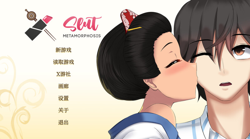 [先行体验]【互动SLG/官中】荡妇改造计划（Slut Metamorphosis）Demo v1.00.1 STEAM官中【PC+安卓-600MB】-爱玩ACG