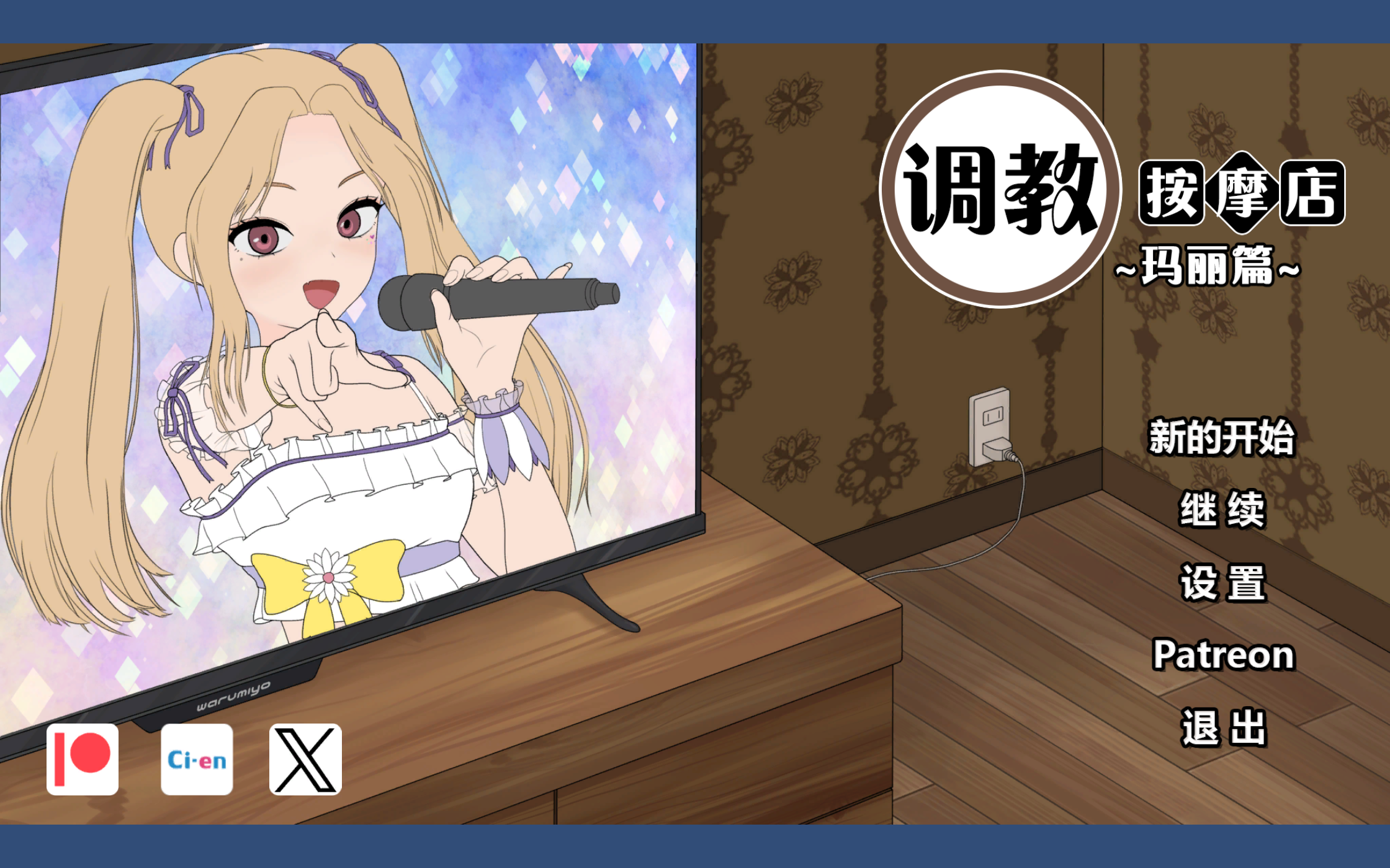 先行体验[互动SLG/调教] 调教按摩店～阿琳篇～ 飼いならすマッサージ店 ～アリン編～ 官中步兵版 [340M]-爱玩ACG