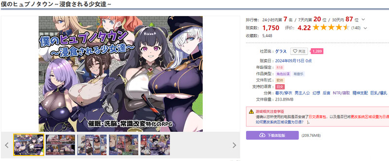图片[1]-[冒险RPG/幻想] 我的催眠小镇～被侵蚀的少女们～ 僕のヒュプノタウン～浸食される少女達～ AI汉化版+全CG存档 [PC+安卓 1.0G]-爱玩ACG