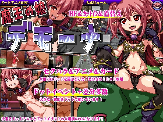 [冒险RPG/汉化] 魔王之女戴沫娜 魔王の娘デモーナ 汉化版 [1.20G]-爱玩ACG