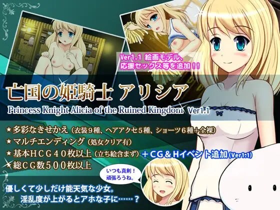 [冒险RPG/NTR/异种X] 亡国的公主骑士艾莉西娅 亡国の姫騎士アリシア v1.11 内嵌AI汉化版 [350M]-爱玩ACG