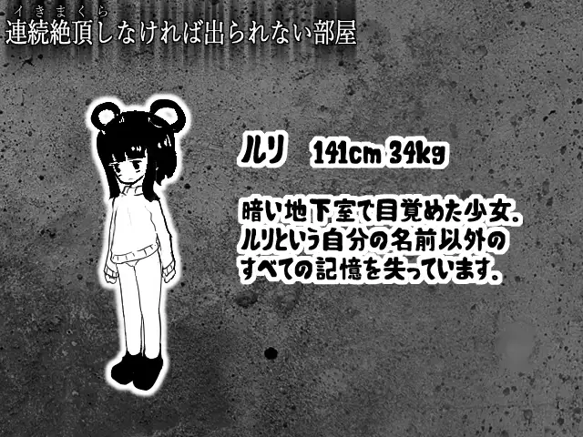 图片[1]-[冒险SLG/机械X/动态] 无法连续高潮就无法离开的房间 連続絶頂しなければ出られない部屋 正式版 [210M]-爱玩ACG
