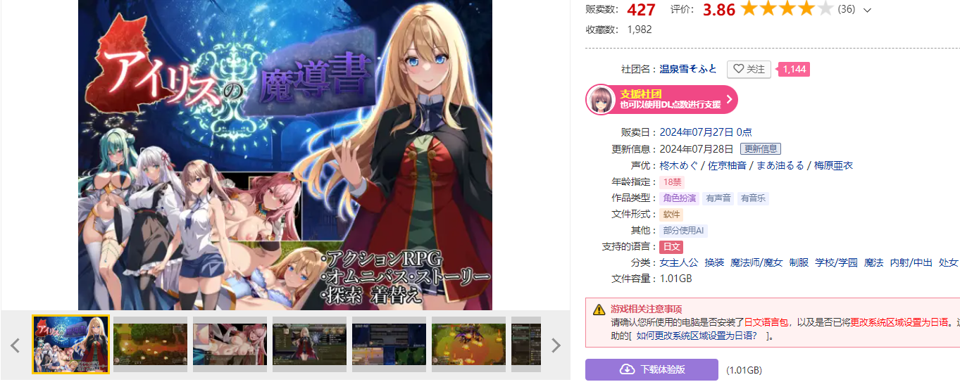 图片[1]-[动作RPG/魔法] 艾莉丝的魔导书 アイリスの魔導書 V1.01 AI汉化版 [1.80G]-爱玩ACG