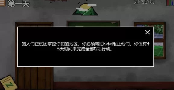 图片[2]-[动作SLG/像素] 末日生存 SurVive! AI汉化版+作弊码 [1.30G]-爱玩ACG