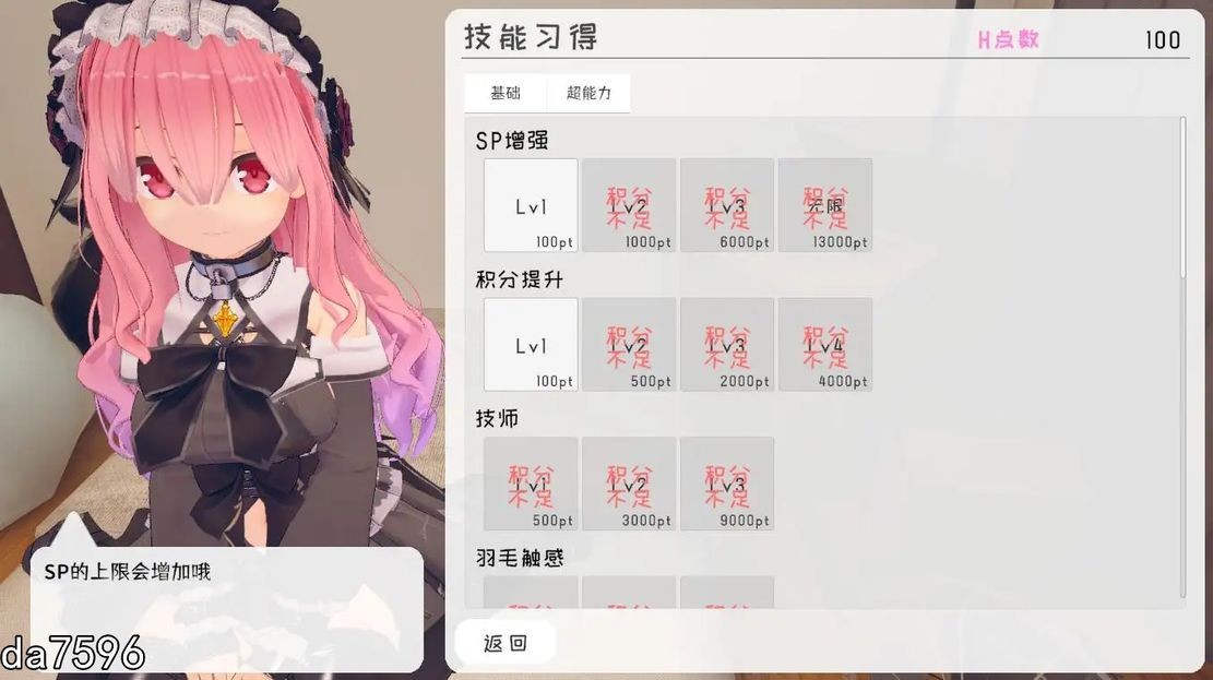 图片[2]-去码【3D互动/尾随催眠/全动态3C】对那个女孩下手-爱玩ACG
