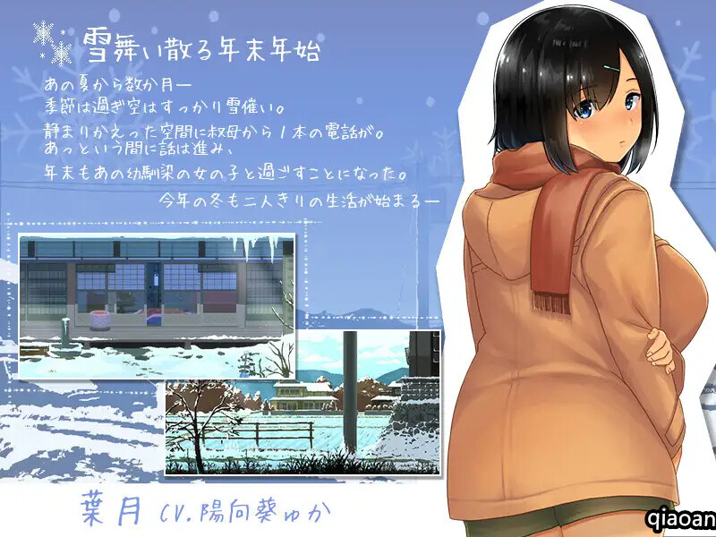 图片[3]-合集[精品SLG/无码/动态] 乡间性活[夏+冬] SUMMER-田舎の性活- +おでかけ + WINTER-田舎の性活- v2.3.0 官方中文版+DLC+全回想存档 [3.80G]-爱玩ACG