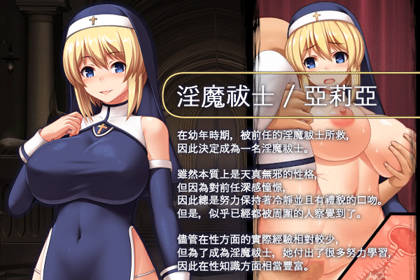 [回合RPG/修女异种X/动态] 圣痕的咏叹调 聖痕のアリア  STEAM官中版 [PC+安卓1.50G]-爱玩ACG