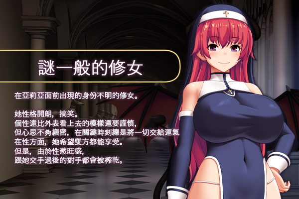 图片[1]-[回合RPG/修女异种X/动态] 圣痕的咏叹调 聖痕のアリア  STEAM官中版 [PC+安卓1.50G]-爱玩ACG
