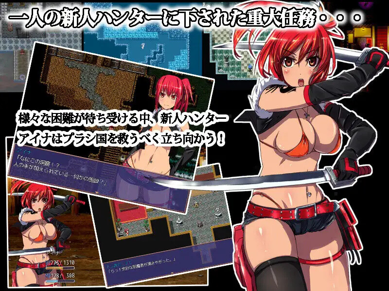 图片[1]-[回合RPG/异种X] 猎人任务～艾娜的奋斗物语RPG～ ハンタークエスト～アイナの奮闘物語RPG～ ver1.05 汉化版+全回想存档 [370M]-爱玩ACG