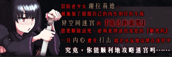 图片[1]-[回合RPG/异种X] 猎妻迷宫 Hunting Labyrinth V1.09 STEAM官中版 [1.10G]-爱玩ACG