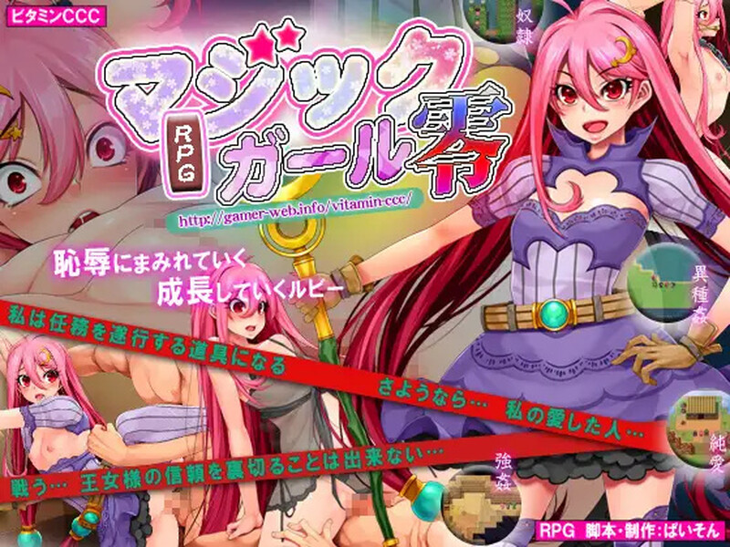 [回合RPG/触手/拘束/羞耻] 魔法少女★ZERO マジックガール★ZERO Build.7983866 STEAM官中版 [520M]-爱玩ACG