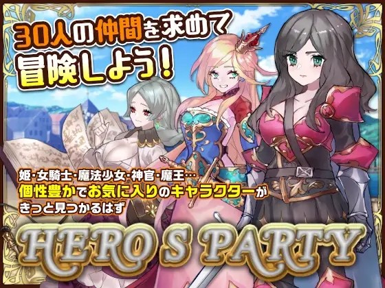 [回合SLG/战棋] 英雄派对 R ヒーローズパーティR Build.12129158 STEAM官中版+DLC [500M]-爱玩ACG