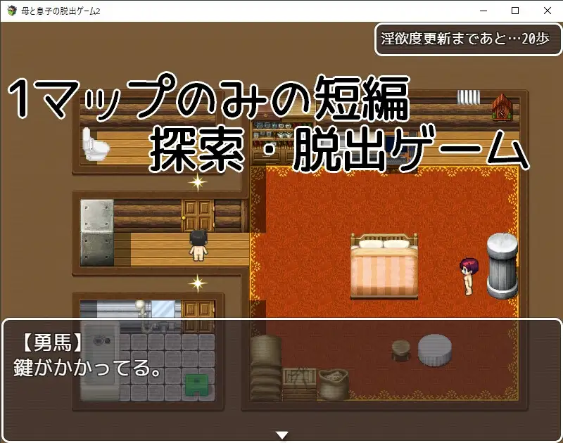 图片[1]-增添AZ [冒险RPG/姐姐×正太] 母与子的逃脱游戏2 ～醒来时身处陌生的房间～ 母と息子の脱出ゲーム2～目が覚めたら見知らぬ部屋に～ v1.01 内嵌AI汉化版+作弊码 [ PC+安卓480M]-爱玩ACG