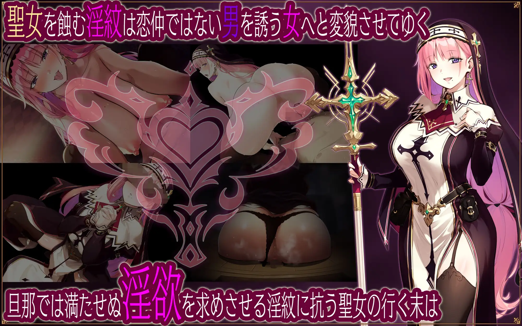 图片[1]-增添AZ [冒险RPG/巨乳/爆乳] 圣女莉娜莉亚的落叶～NTR淫纹解咒谭～ 聖女リナリアの落葉～寝取淫紋解呪譚～ 内嵌AI汉化版+作弊码 [ PC+安卓2.30G ]-爱玩ACG