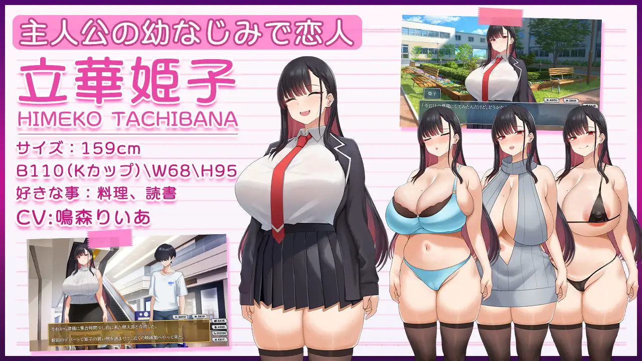 图片[1]-增添AZ [冒险SLG/巨乳/爆乳] NTR女主角 姬子 -秘密的学园性生活- ネトラレヒロイン姫子 -秘密の学園性活-  内嵌AI汉化版+作弊码 [PC+安卓1.40G]-爱玩ACG