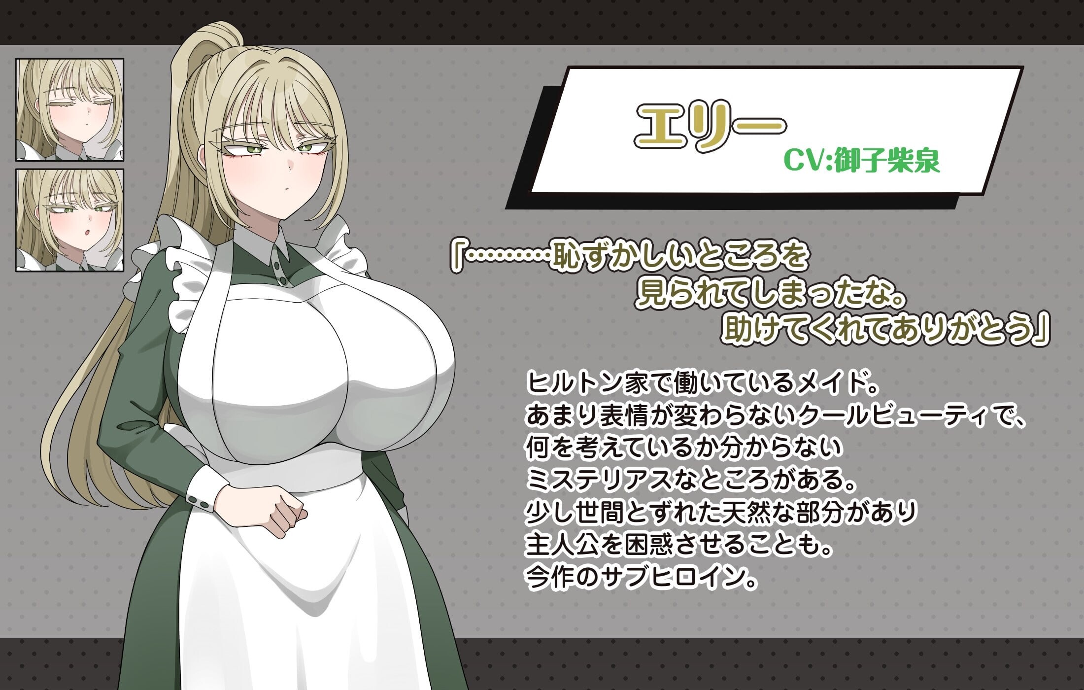 图片[1]-增添AZ [日式RPG/巨乳爆乳] 伯爵府事件簿 -交错的两种意图 – 伯爵屋敷の事件簿 -交錯する二つの思惑-  内嵌AI汉化版+作弊码 [PC+安卓2.0G]-爱玩ACG