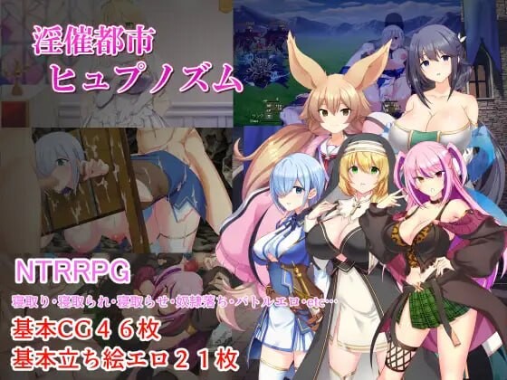 增添AZ [日式RPG/新作] 淫催都市催眠状态 淫催都市ヒュプノズム  内嵌AI汉化版+作弊码 [PC+安卓4.80G]-爱玩ACG