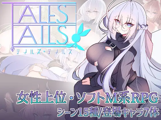 增添AZ【探索PRG/ 反向X】尾巴的故事 テイルズ・テイルス AI汉化【PC+安卓/0.7G】-爱玩ACG