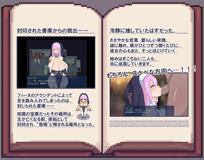 图片[1]-增添AZ【探索RPG/爆乳修女】菲娜与封印书库（フィーネと封じられた書庫）  内嵌AI汉化版+作弊码 [510M]-爱玩ACG