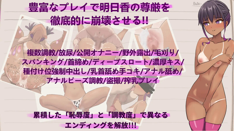 图片[1]-增添AZ【探索RPG/羞耻露出/调教】明日香调教日记～以爱为名的胁迫～（明日香調教日記～愛という名の脅迫～）  内嵌AI汉化版+作弊码 [PC+安卓720M]-爱玩ACG