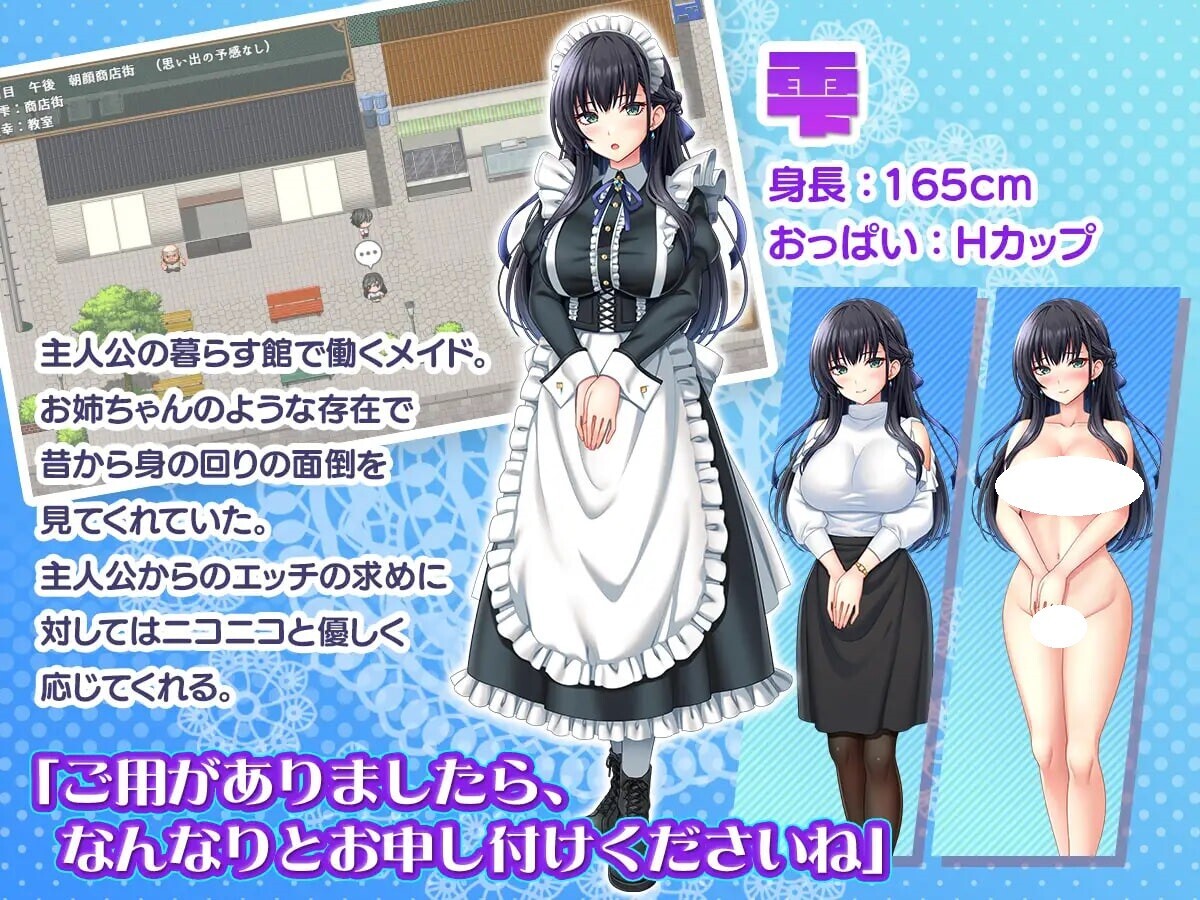 图片[1]-增添AZ[冒险RPG/多P/亲密] 子孙繁荣女仆受孕计划～让处女女仆们怀上种子的暑假～ 子孫繁栄メイド孕ませプログラム～処女メイドたちに子種を植え付けるまでの夏休み～  内嵌AI汉化版+作弊码 [PC+安卓1.50G]-爱玩ACG