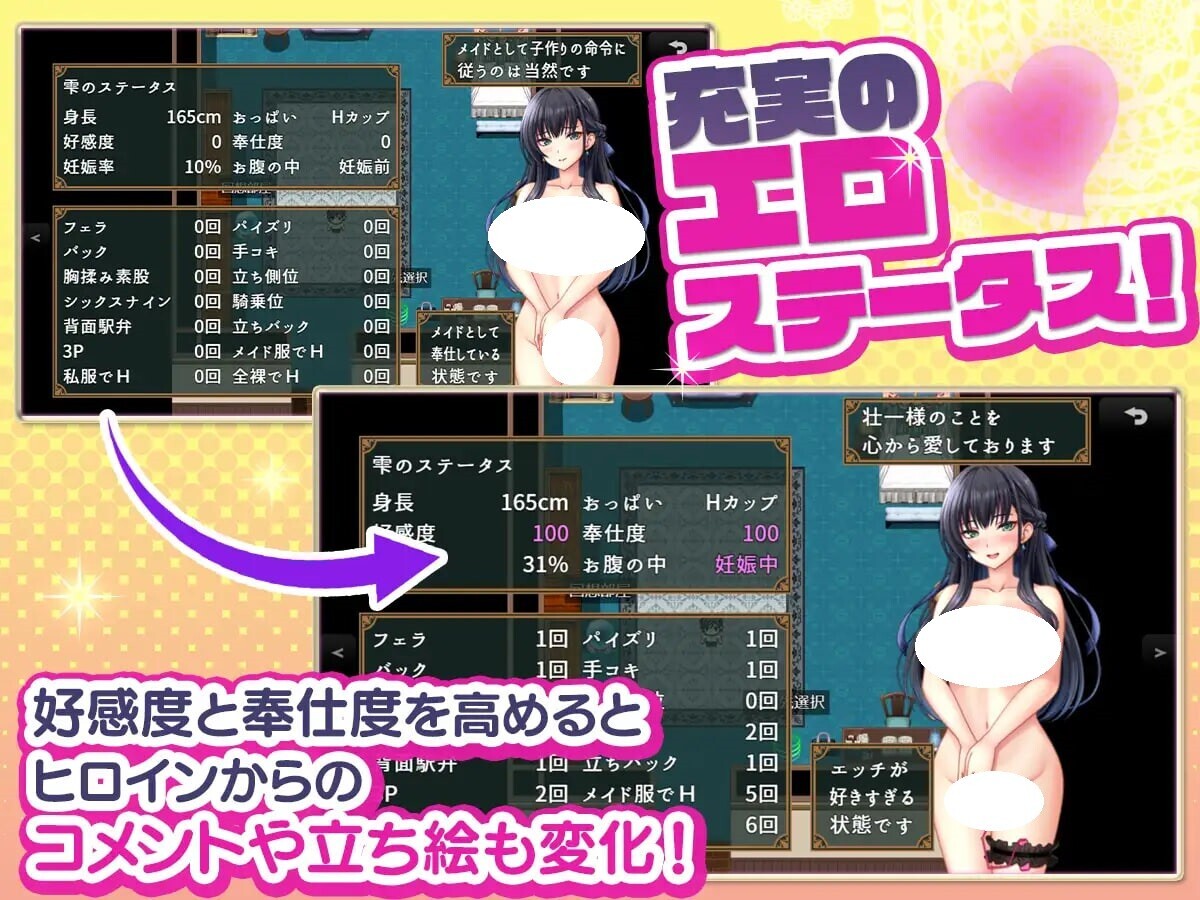 图片[4]-增添AZ[冒险RPG/多P/亲密] 子孙繁荣女仆受孕计划～让处女女仆们怀上种子的暑假～ 子孫繁栄メイド孕ませプログラム～処女メイドたちに子種を植え付けるまでの夏休み～  内嵌AI汉化版+作弊码 [PC+安卓1.50G]-爱玩ACG