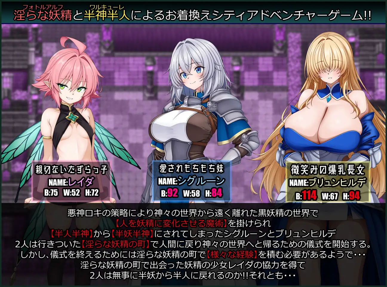图片[1]-增添AZ[冒险RPG/巨乳/爆乳] 战乙女与淫荡妖精的城镇 戦乙女と淫らな妖精の町  内嵌AI汉化版+作弊码 [PC+安卓990M]-爱玩ACG