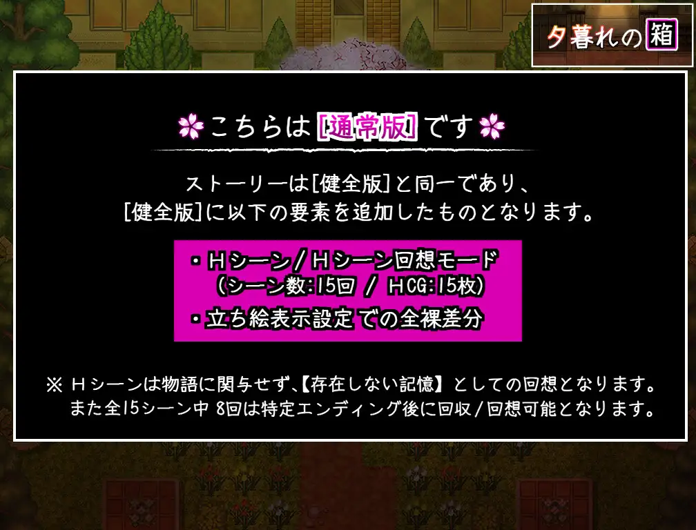 图片[1]-增添AZ[冒险RPG/巨乳/爆乳] 暮色中的箱子 // 与樱花同行的水平思考 夕暮れの箱 //桜と巡る水平思考  内嵌AI汉化版 [PC+安卓1.30G]-爱玩ACG