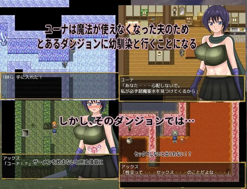 图片[1]-增添AZ[冒险RPG/雌堕] 新婚妻子尤娜与NTR地下城 新妻ユーナと寝取られダンジョン  内嵌AI汉化版+全回想存档 [PC+安卓870M]-爱玩ACG