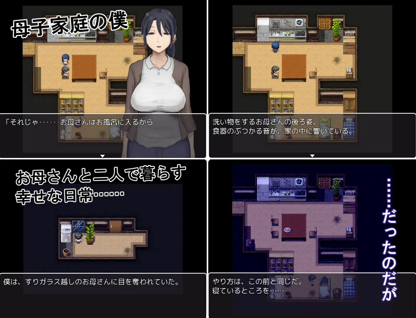 图片[1]-增添AZ[冒险RPG/骨科] 思春期的我与温柔的母亲 思春期の僕とやさしいお母さん  内嵌AI汉化版+作弊码 [PC+安卓920M]-爱玩ACG