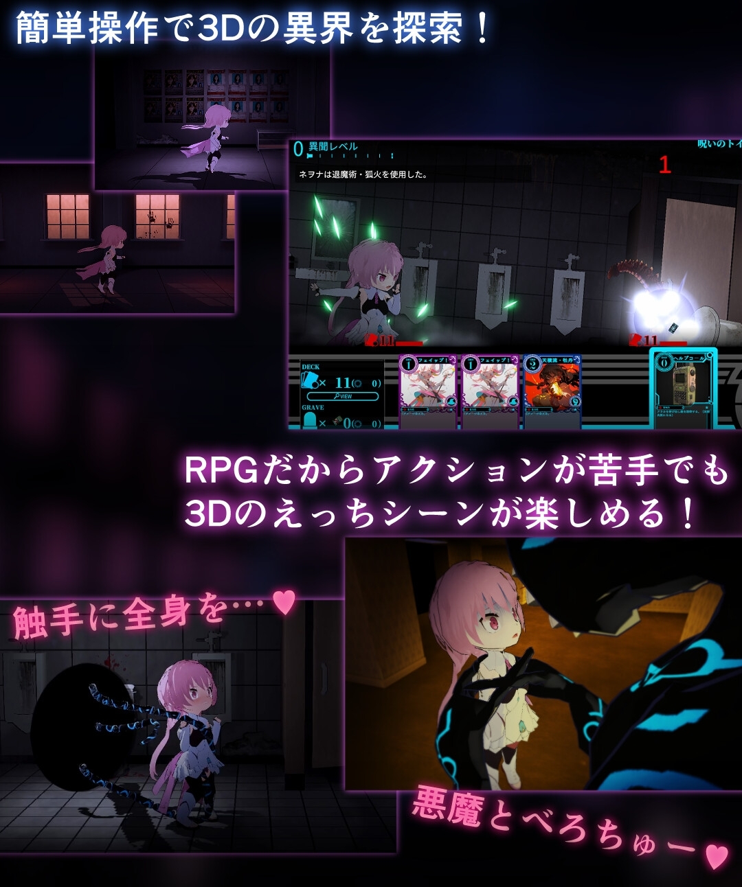 淫神供儀ネヲナ～TS変身退魔少女の屈服～ [I'm moralist]