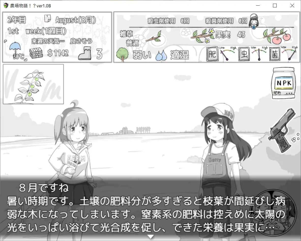 图片[2]-增添AZ[后宫SLG/妹妹/睡X] 农场物语！？ 農場物語！?  v1.0.3  内嵌AI汉化版+作弊码 [PC+安卓390M]-爱玩ACG