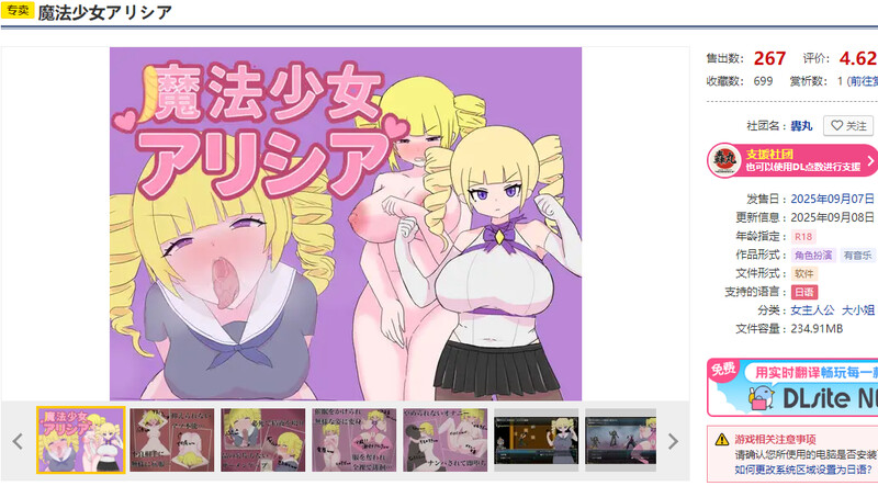 图片[1]-增添AZ[回合RPG/阿黑颜] 魔法少女艾莉西亚 魔法少女アリシア ver1.01  内嵌AI汉化版+作弊码 [PC+安卓650M]-爱玩ACG