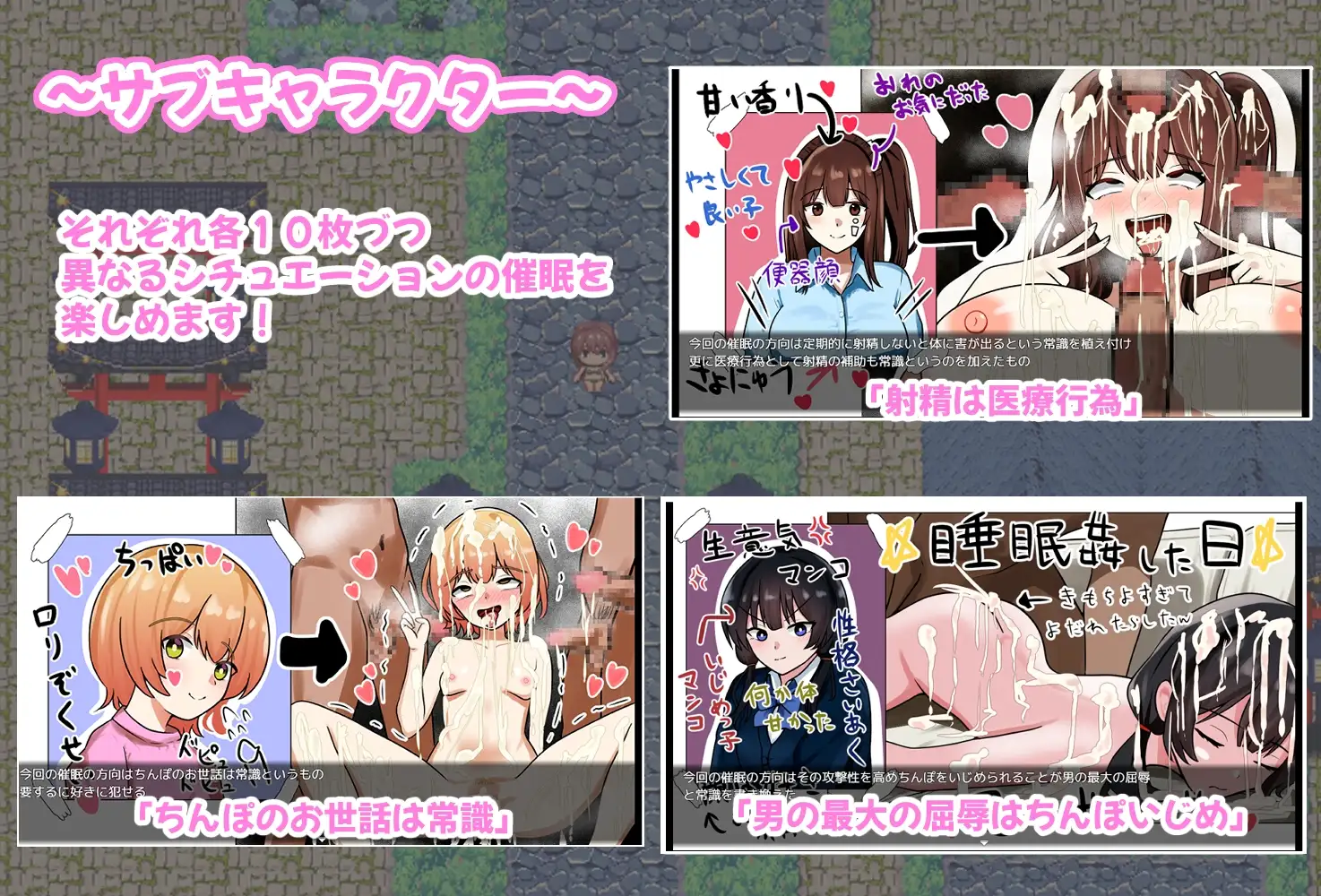 图片[2]-增添AZ[拨作RPG/暗示/颜射] 传闻中的催眠村～来者全员变自慰器～ うわさの催○村～来るもの全員オナホ化～ 内嵌AI汉化版+作弊码 [ PC+安卓1.10G]-爱玩ACG